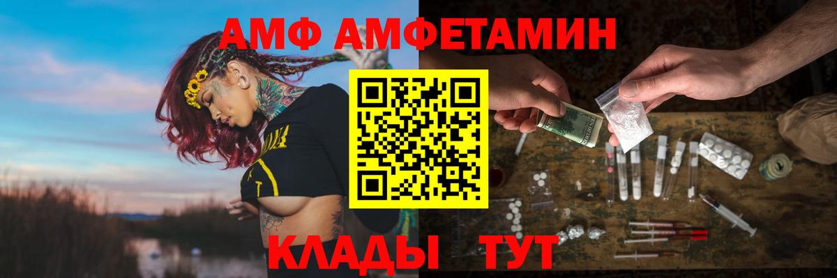 Amphetamine 97%  АМФ  Белово  Вход с VPN  АМФ 