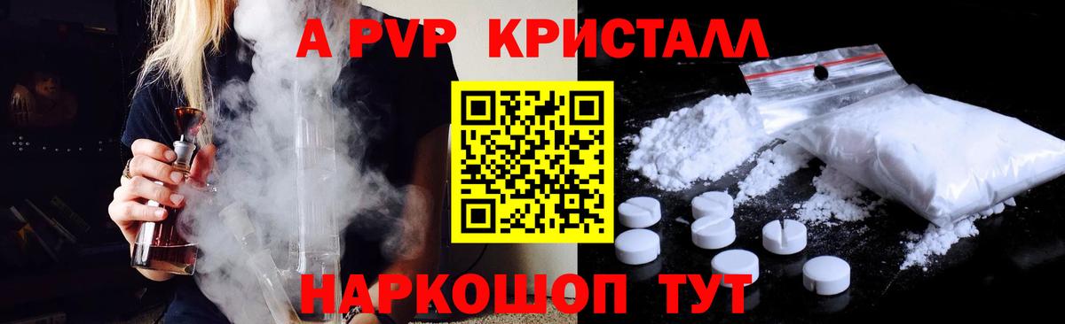 Alfa_PVP кристаллы  Вход с VPN  Alfa_PVP VHQ  где можно купить наркотик  Alfa_PVP  Белово  Альфа ПВП Crystall 