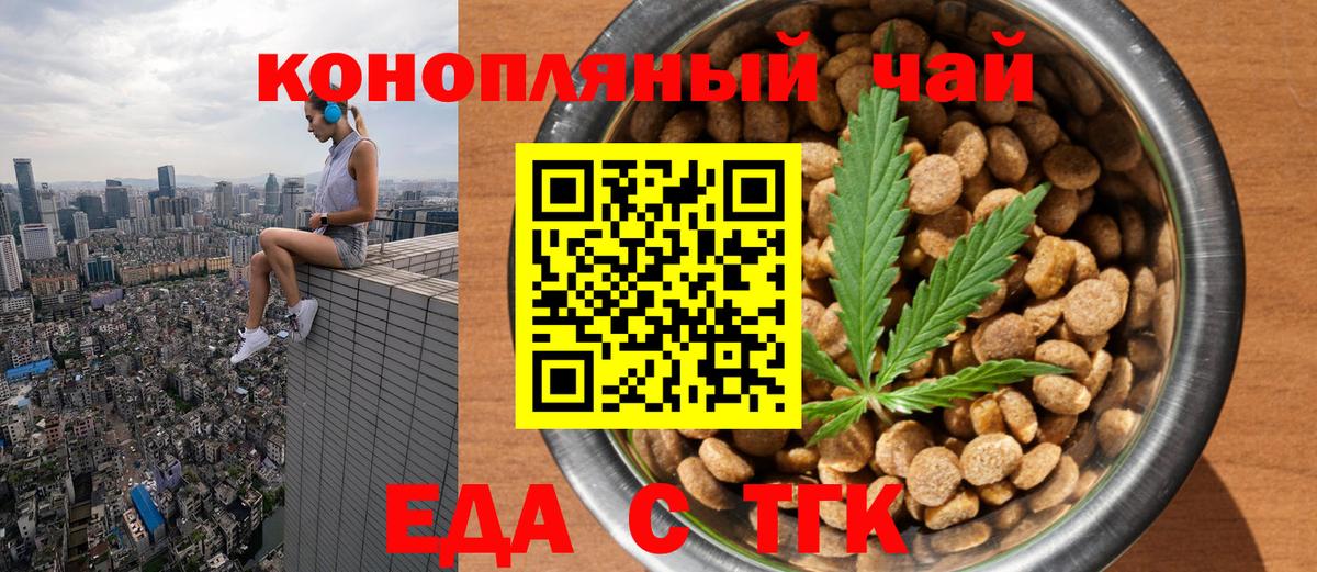 Cannafood марихуана  Вход с VPN  Белово 