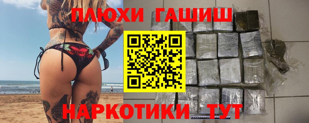 ГАШИШ hashish  ГАШ убойный  Вход с VPN  Белово 
