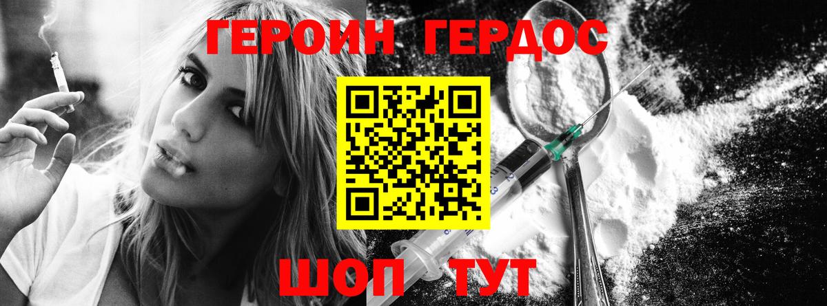 ГЕРОИН Афган Белово