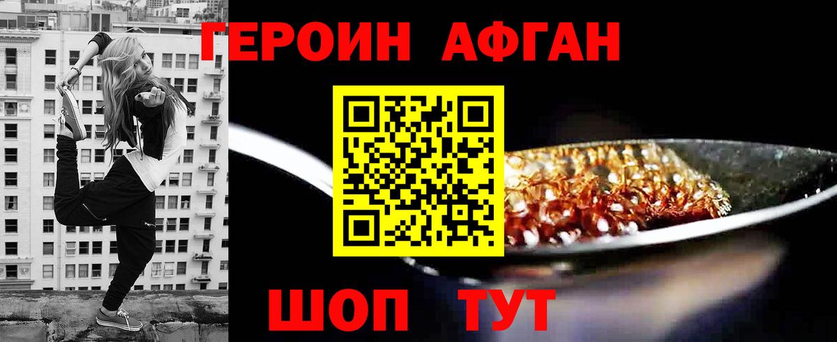 ГЕРОИН  Вход с VPN  Белово  Героин VHQ 