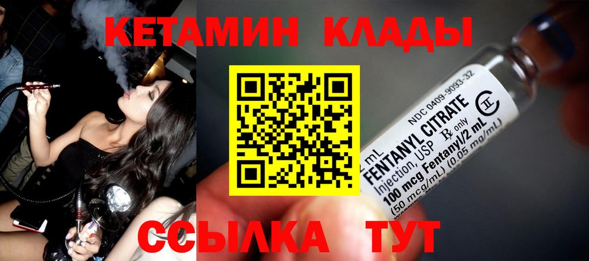 Кетамин VHQ  КЕТАМИН ketamine  Белово  Вход с VPN 