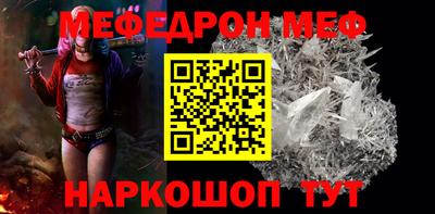 мефедрон Тулун