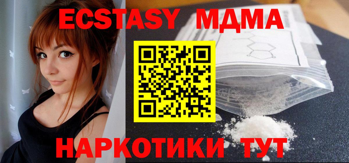 MDMA кристаллы Белово