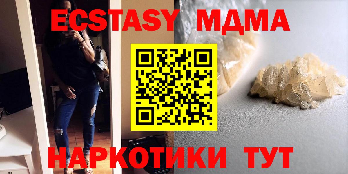 MDMA Molly  МДМА  Белово  Вход с VPN  МДМА кристаллы 