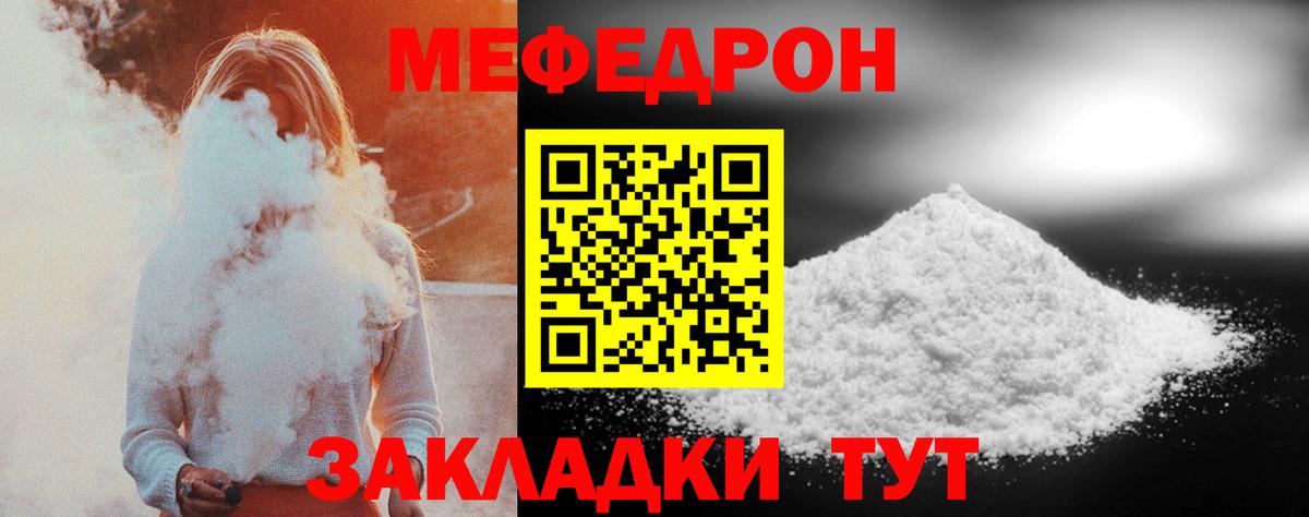 Мефедрон VHQ  Меф VHQ  Вход с VPN  Белово 
