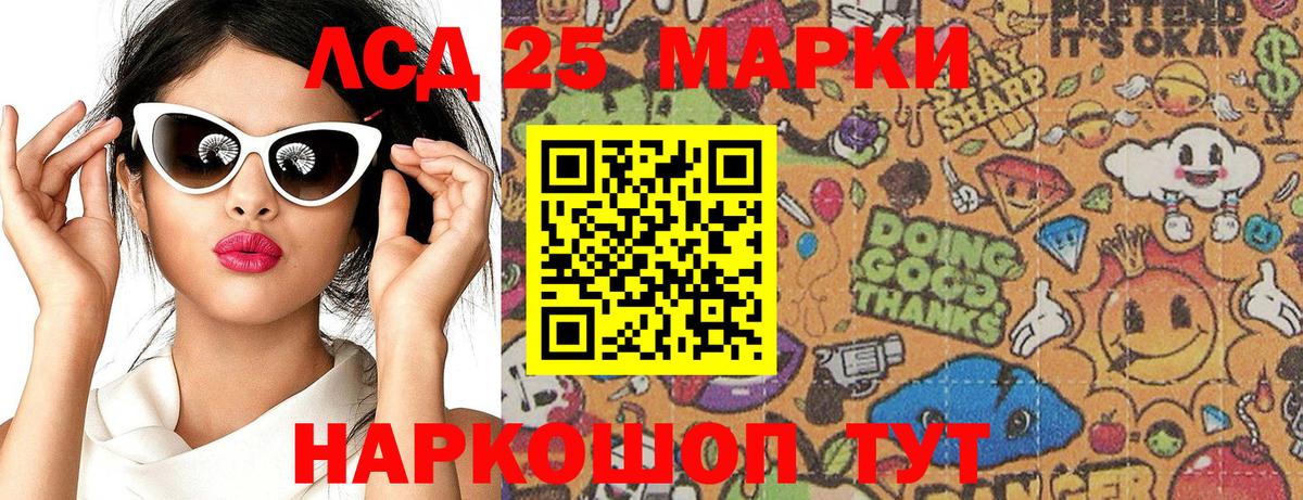 Белово  Наркотические марки 1,8мг  Марки 25I-NBOMe  Вход с VPN 