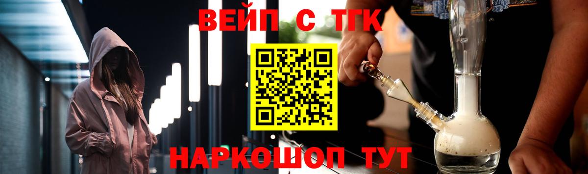 Дистиллят ТГК вейп  Вход с VPN  продажа наркотиков  Дистиллят ТГК вейп  Белово 