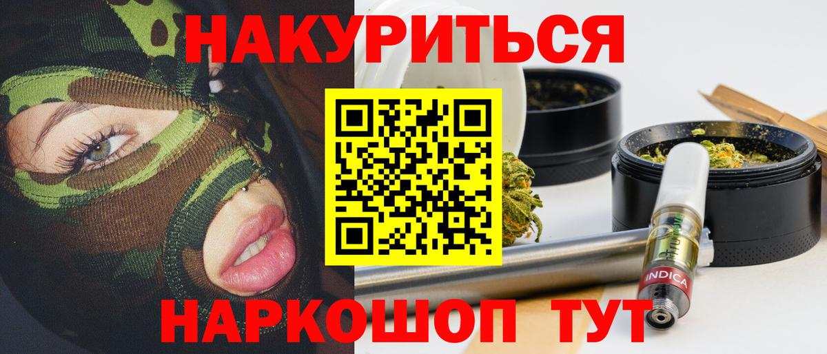 Белово  Шишки марихуана THC 21%  Шишки марихуана сатива  Вход с VPN 
