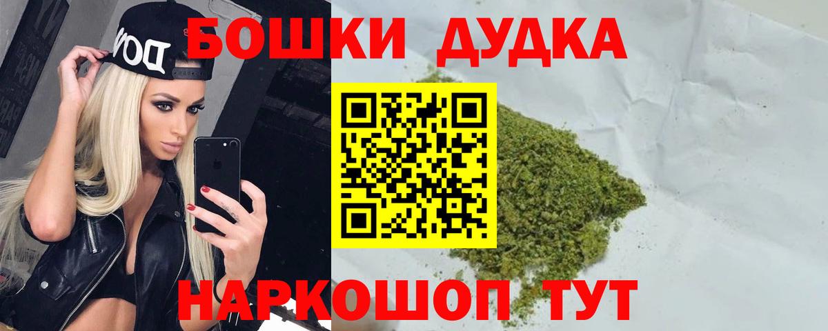 Бошки Шишки планчик Белово